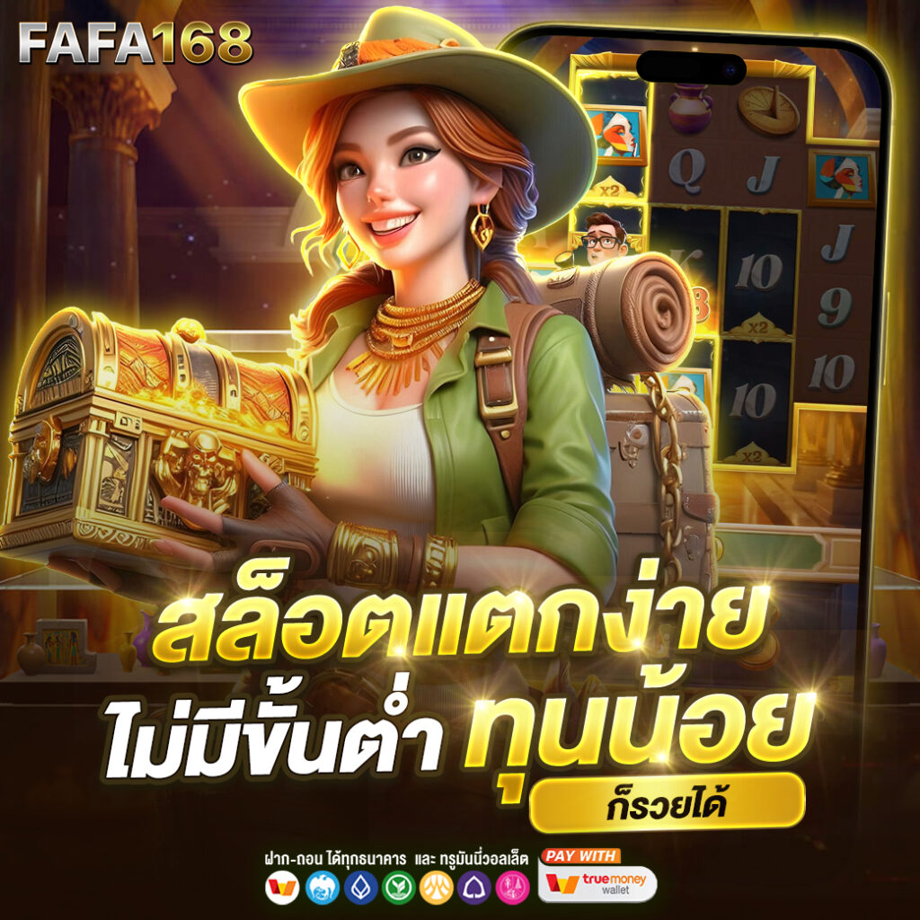 เว็บ ปั่นสล็อตฟรี รวมเกมสล็อตใหม่ล่าสุด เล่นง่าย จ่ายจริง
