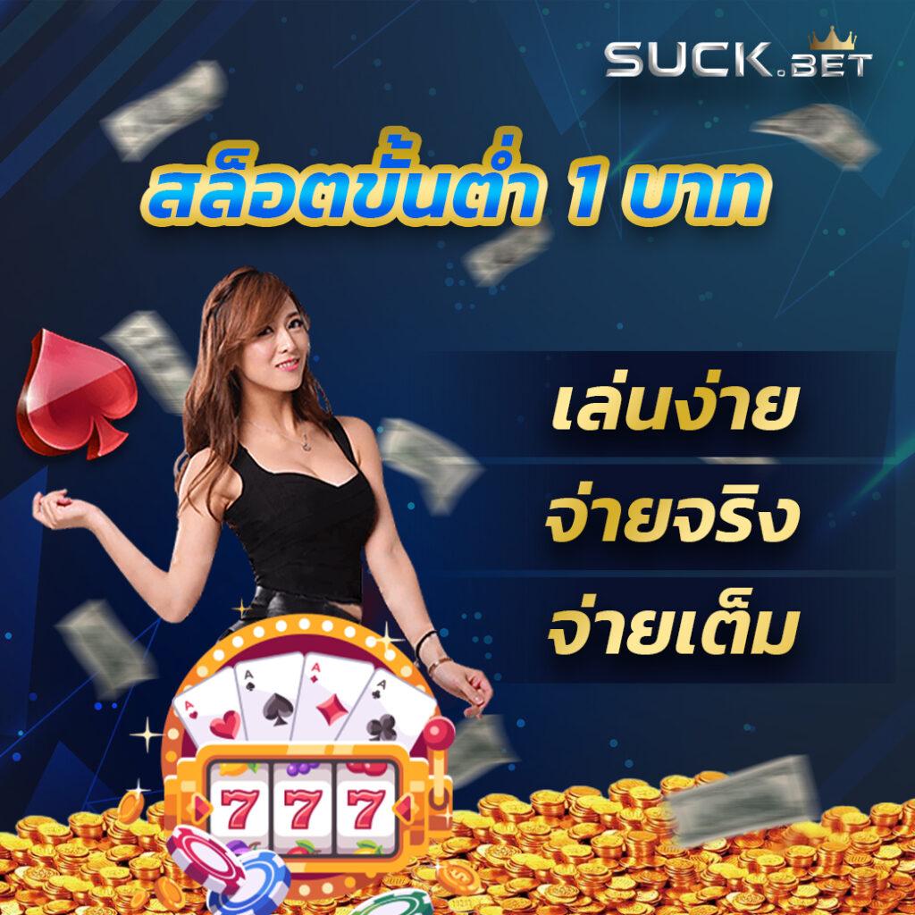 เว็บ สล็อต ใหม่ ล่าสุด รวมเกมแตกง่าย ฝาก-ถอนเร็ว 24 ชม.