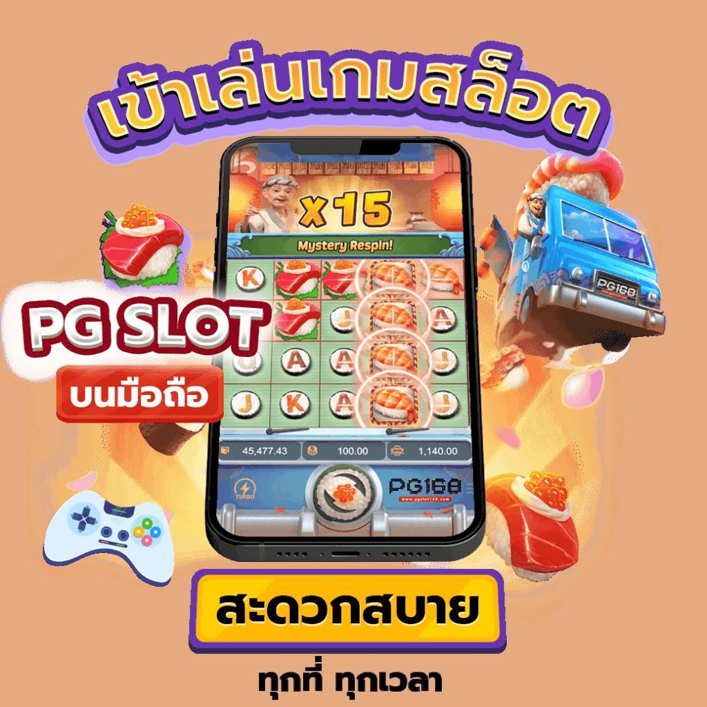 เว็บตรงอันดับ 1 รวมเกมสล็อตยอดนิยม เครดิตฟรี ไม่อั้น
