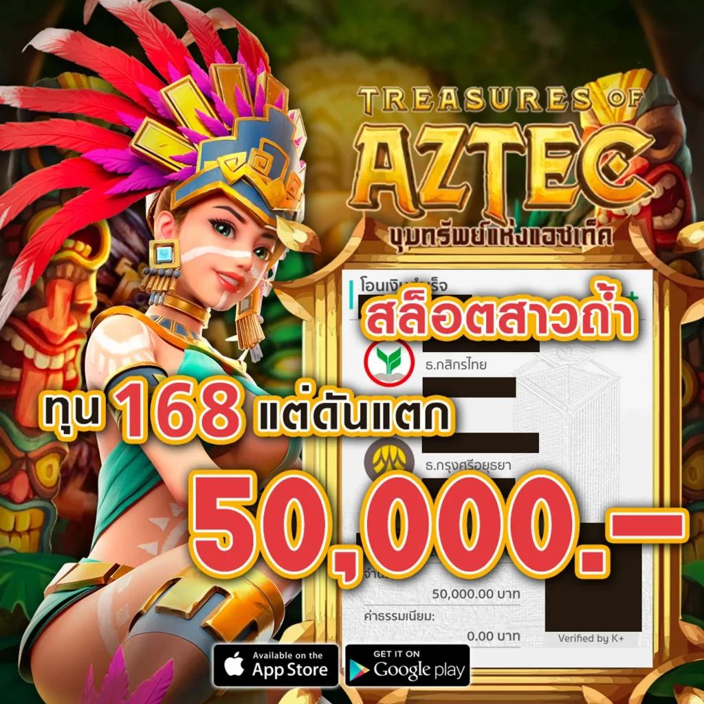 เว็บตรงไม่ผ่านเอเย่นต์ ฝากถอนไม่มีขั้นต่ำ บริการจริงใจ 2024