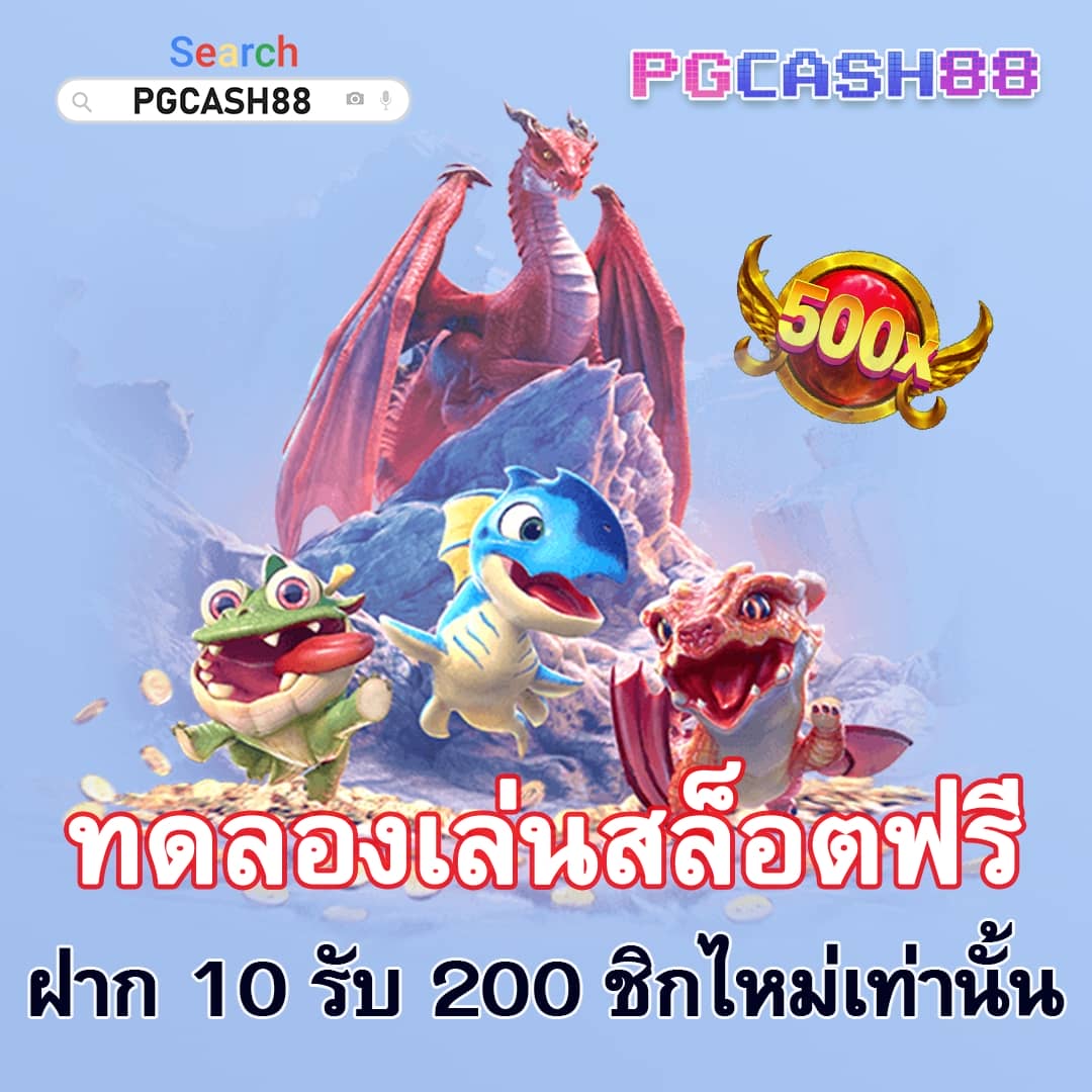 เว็บทดลองpg เกมใหม่ล่าสุด พร้อมเทคนิคทำกำไรสุดเร้าใจ