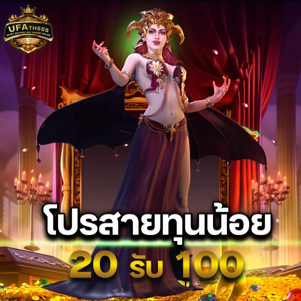 เว็บพนันออนไลน์ 888 ฟรีเครดิต บริการดีที่สุดในวงการคาสิโนออนไลน์
