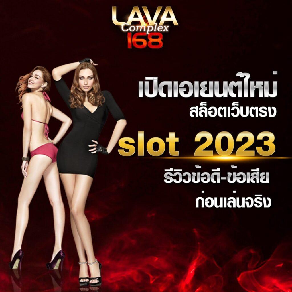 เว็บสล็อตใหม่ล่าสุด เว็บตรง แตกง่าย เล่นง่าย จ่ายไวที่สุด 2024