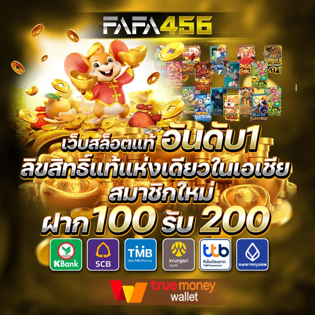เว็บไทยล็อตโต้ รวมเกมลุ้นรวยง่าย รับโปรโมชั่นแรงทุกวัน