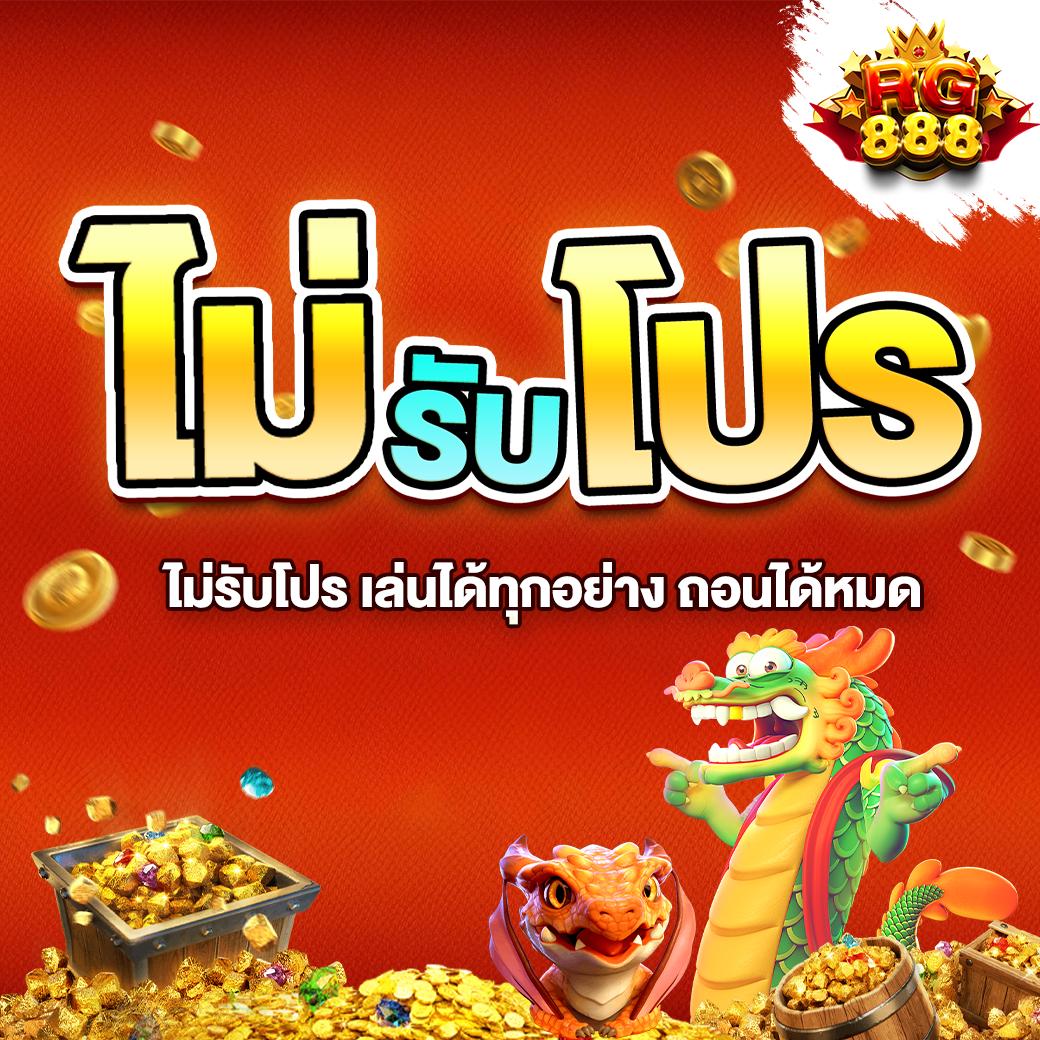 เวลาแตก PG เว็บตรง รวมเกมทันสมัย ฝาก-ถอนออโต้ได้จริง