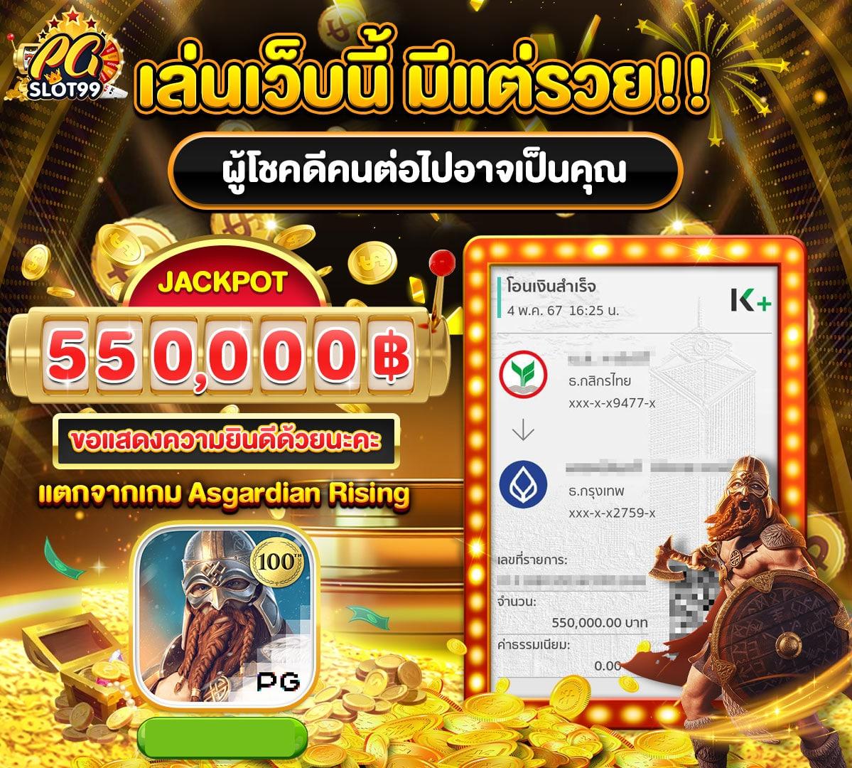 เศรษฐี 99 เครดิตฟรี คาสิโนอันดับหนึ่งในไทย เล่นง่าย ได้เงินจริง