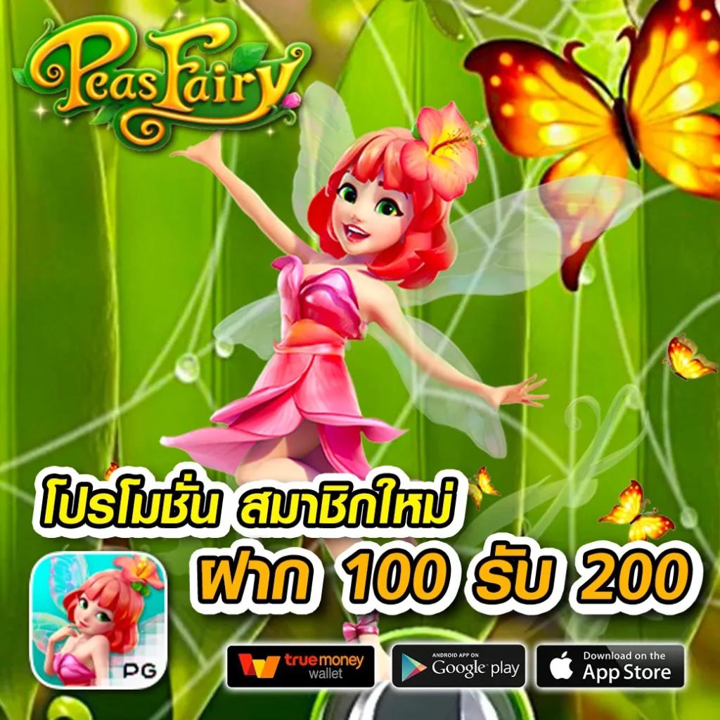 แทงหวย100 เว็บคาสิโนออนไลน์สุดมั่นใจ สมัครง่าย จ่ายจริง ทุกยอด