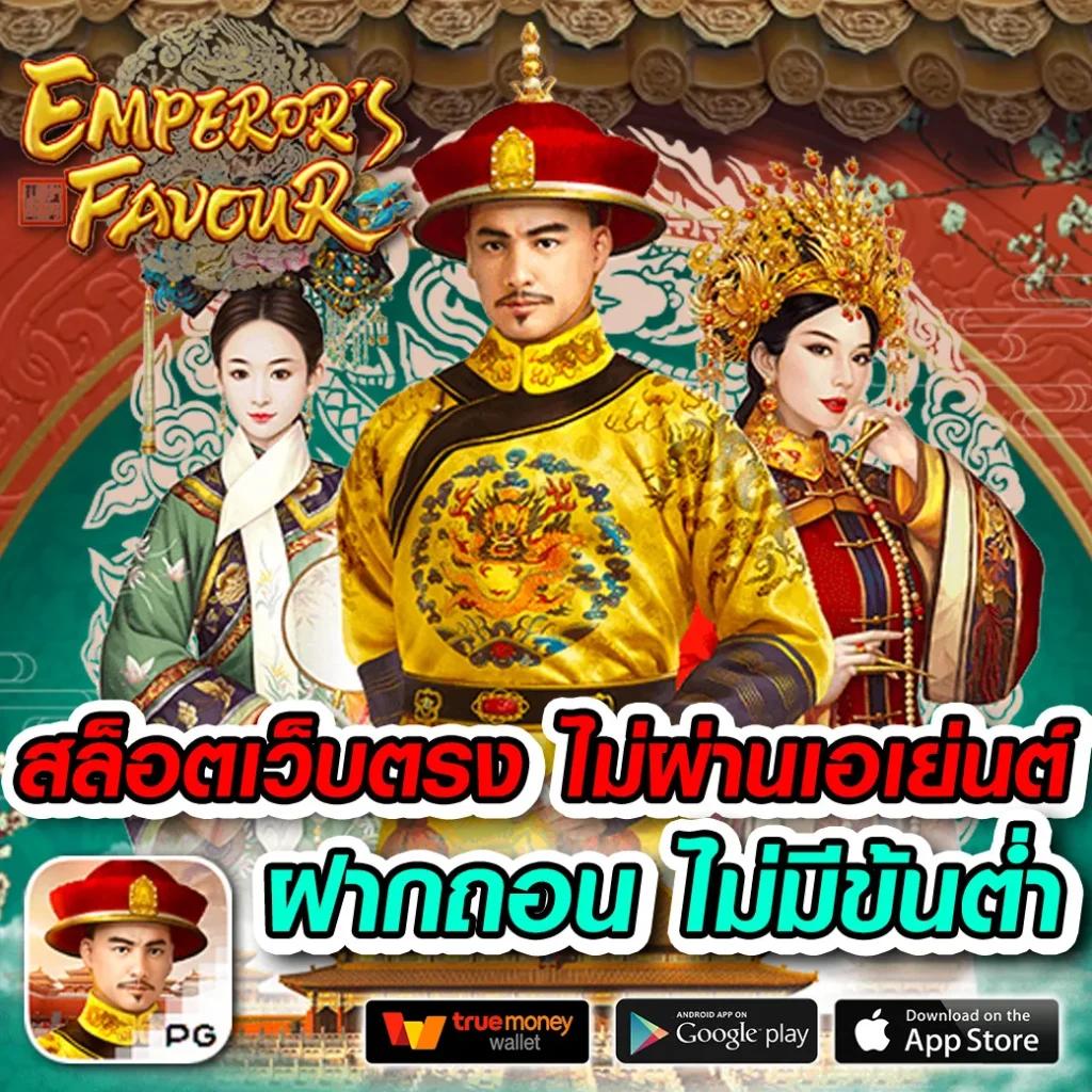 โค้ด PGSlot99 เว็บคาสิโนออนไลน์ยอดนิยมที่สุดในไทย 2024