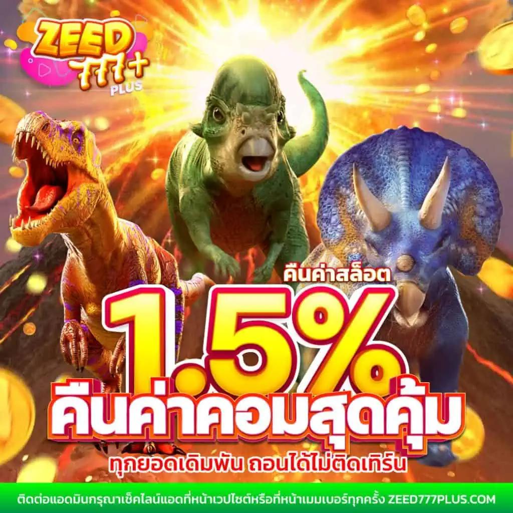 โค้ด ออสตา เว็บคาสิโนยอดนิยม รวมเกมสุดมันส์แห่งปี