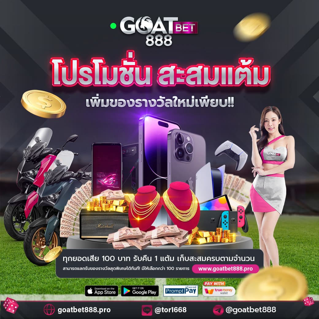 โปร ฝาก10รับ100 ถอนไม่อั้น ล่าสุด พร้อมสนุกทุกเกมภายในเว็บใหญ่