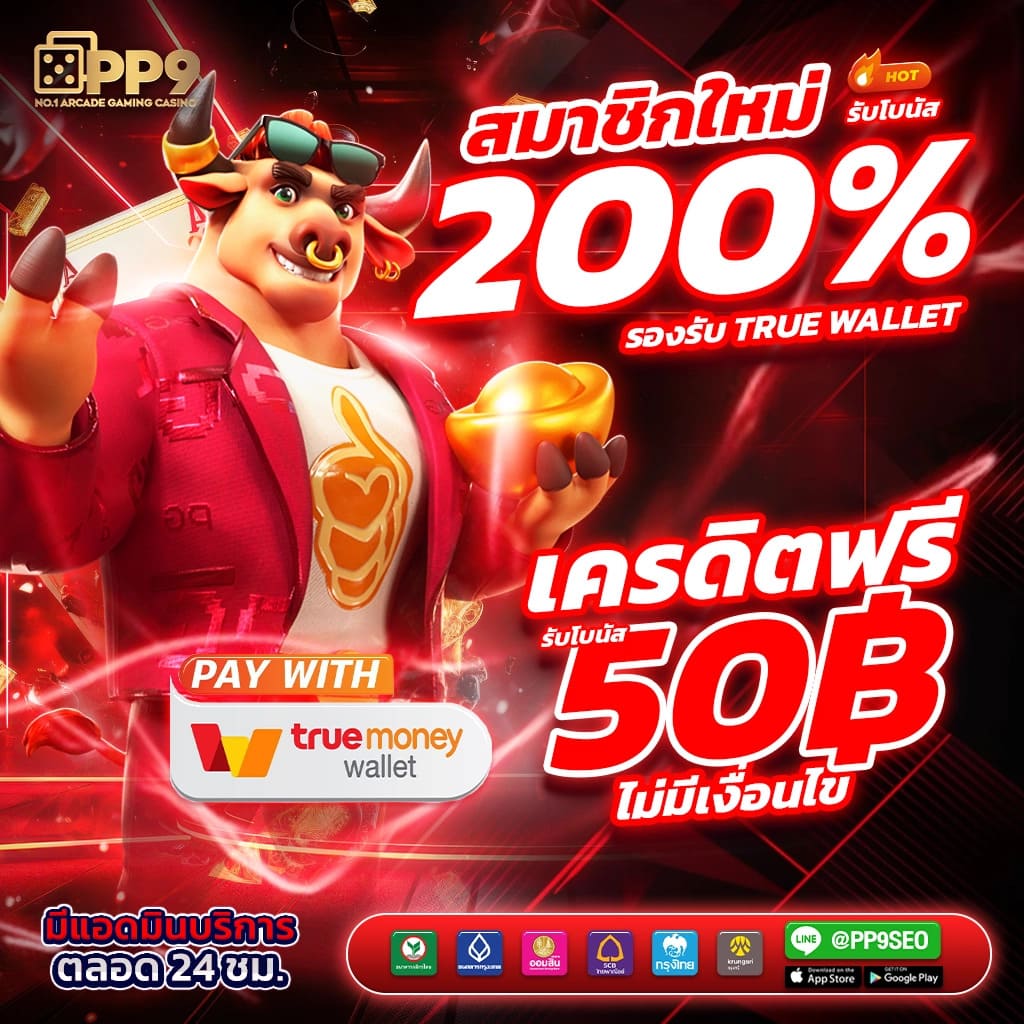 โปร ฝาก20 รับ100 ทำยอด200 ถอนได้100 เริ่มเล่นง่าย จ่ายเต็มเร็ว