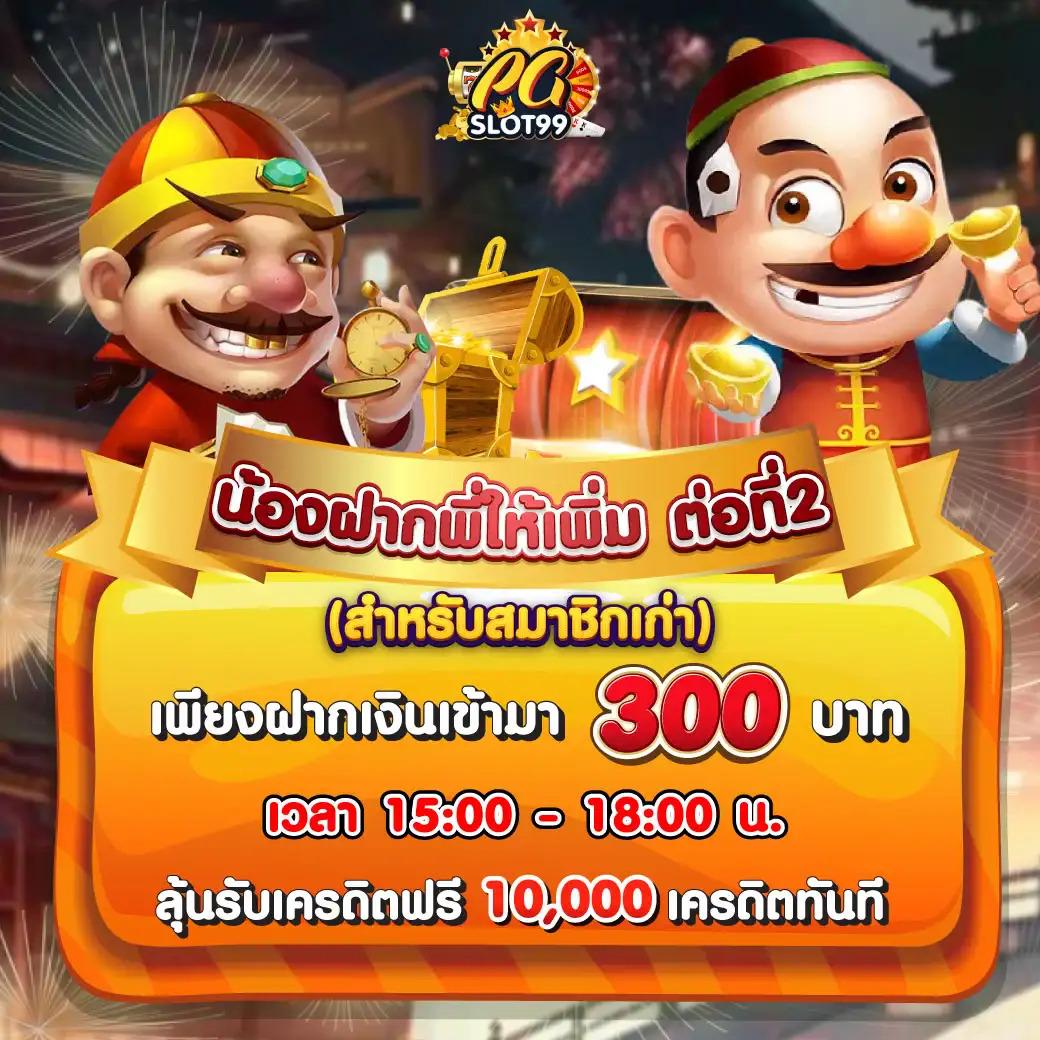 โปร สล็อต สมาชิกใหม่ ฝาก 1 รับ 100 โบนัสแตกบ่อยล่าสุดในไทย
