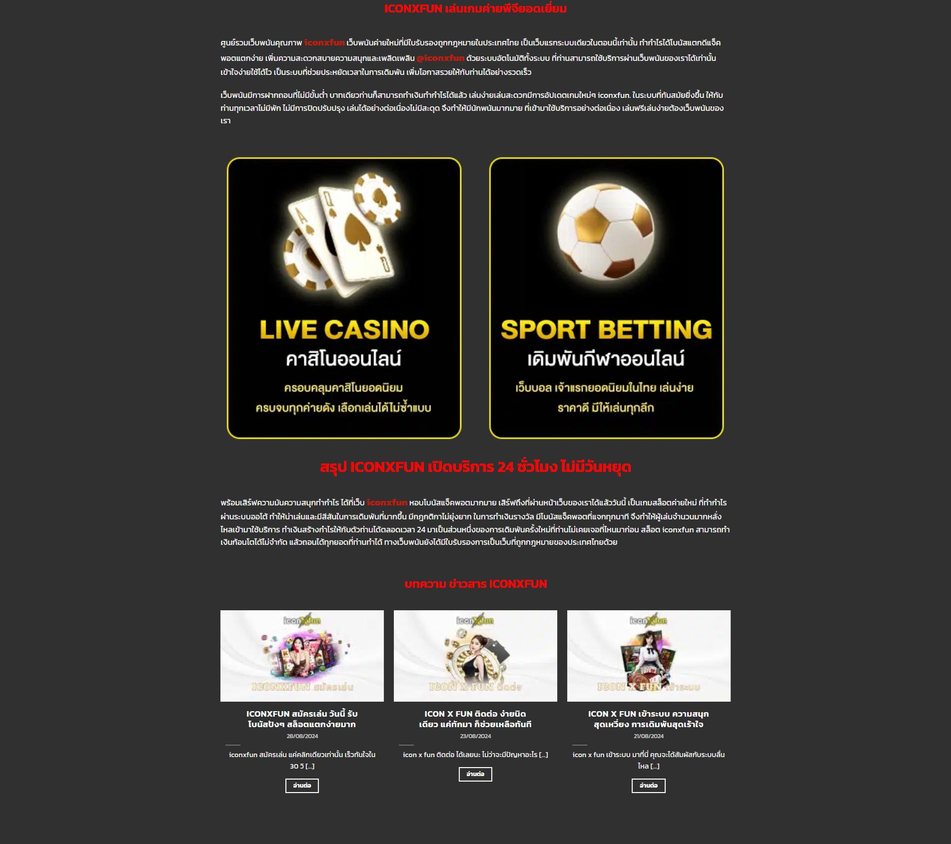 โปรโมชั่นคาสิโนออนไลน์ ผลบอลสดพร้อมราคา อันดับ 1 เดิมพันง่าย จ่ายจริง